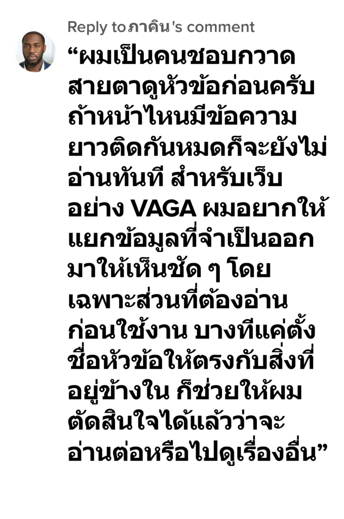 vaga รีวิว1