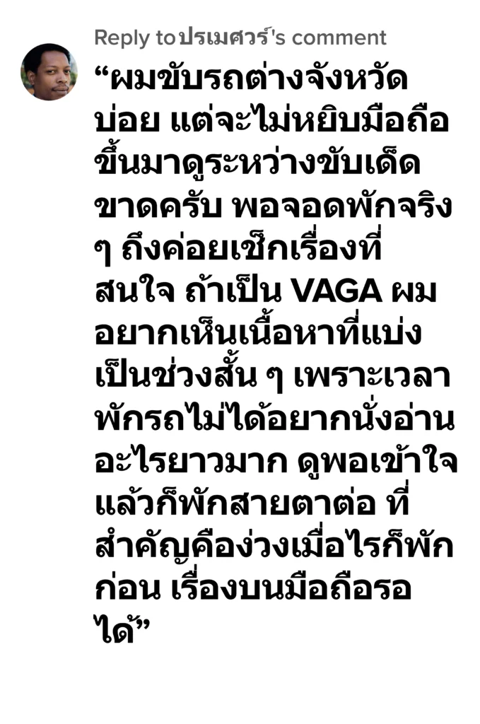 vaga รีวิว10
