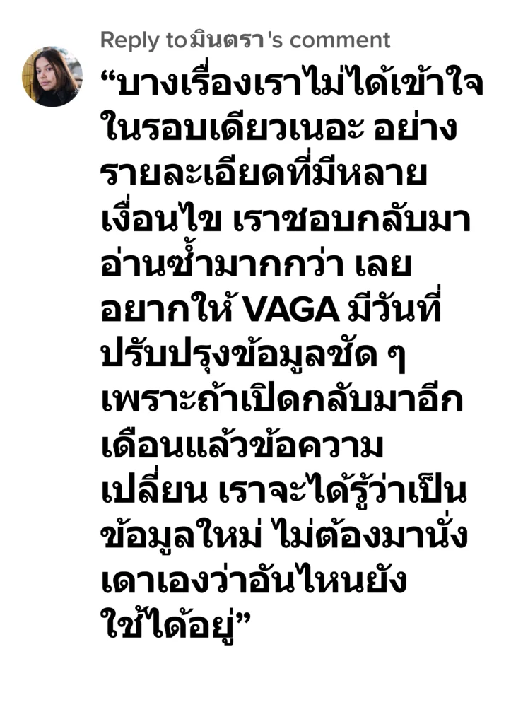 vaga รีวิว2