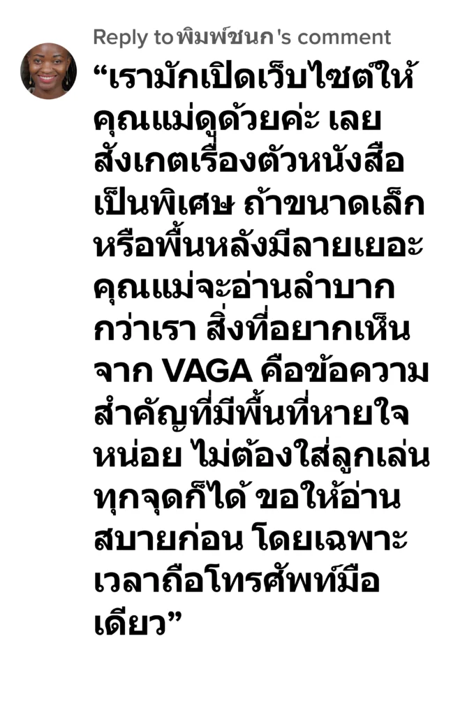 vaga รีวิว4