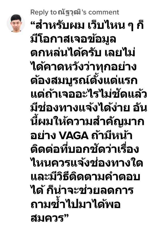 vaga รีวิว5