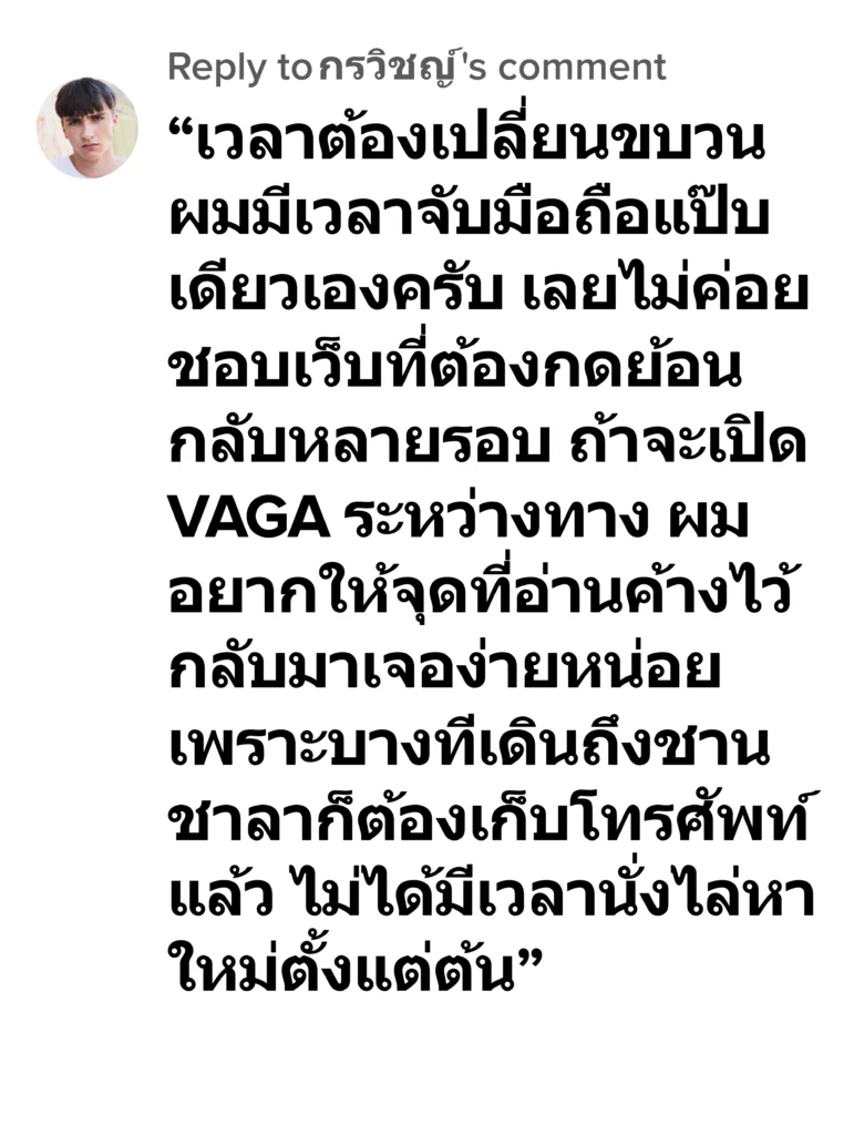 vaga รีวิว6