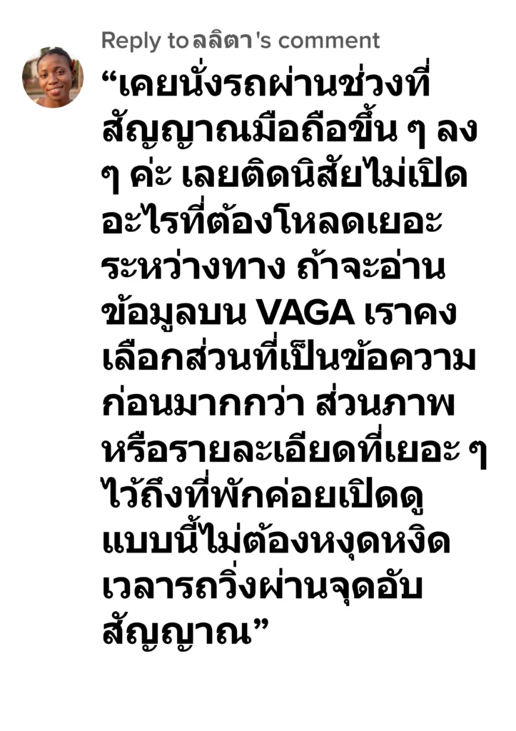 vaga รีวิว7