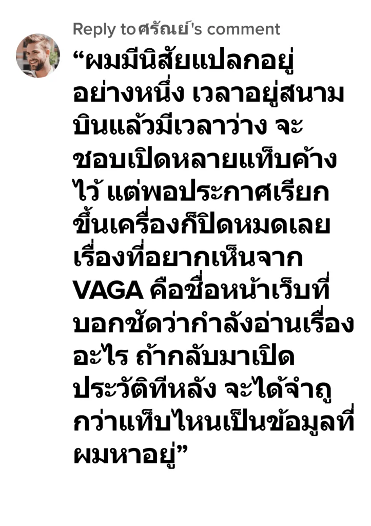 vaga รีวิว8