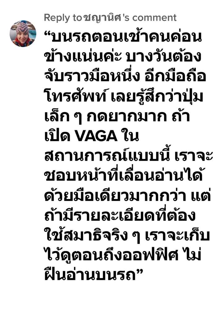 vaga รีวิว9